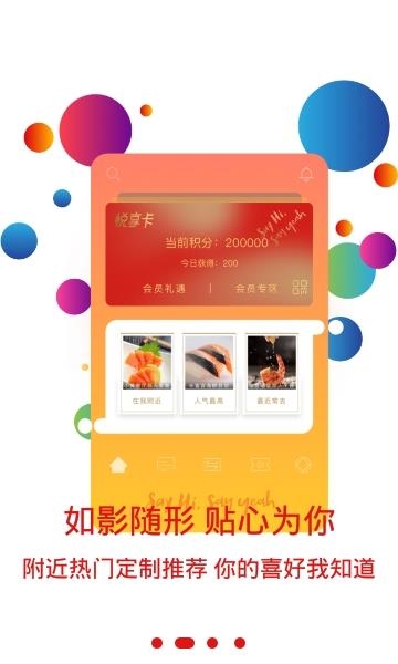 首客首享官方版  v4.0.1.2008272355_release_relea图3