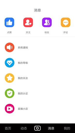 开启最新版  v1.0.1图2