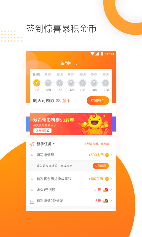 路边社  v1.0图5