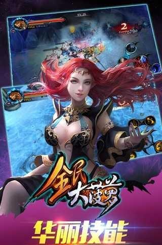 全民大菠萝  v1.4.4图4