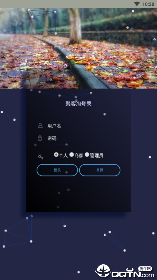 聚客淘  v1.0图1