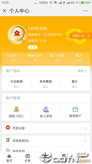 众心传媒  v1.0.0图3