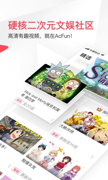 ACFUN弹幕视频网  v6.65.1.1260图2