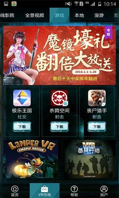 360奇酷魔镜手机版  v3.0.0图1