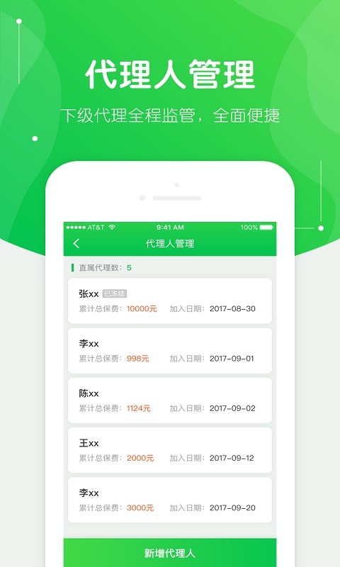 米粒保险  v1.1.0图4