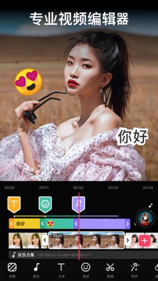 video maker(video guru apk)  v1.311.75图1