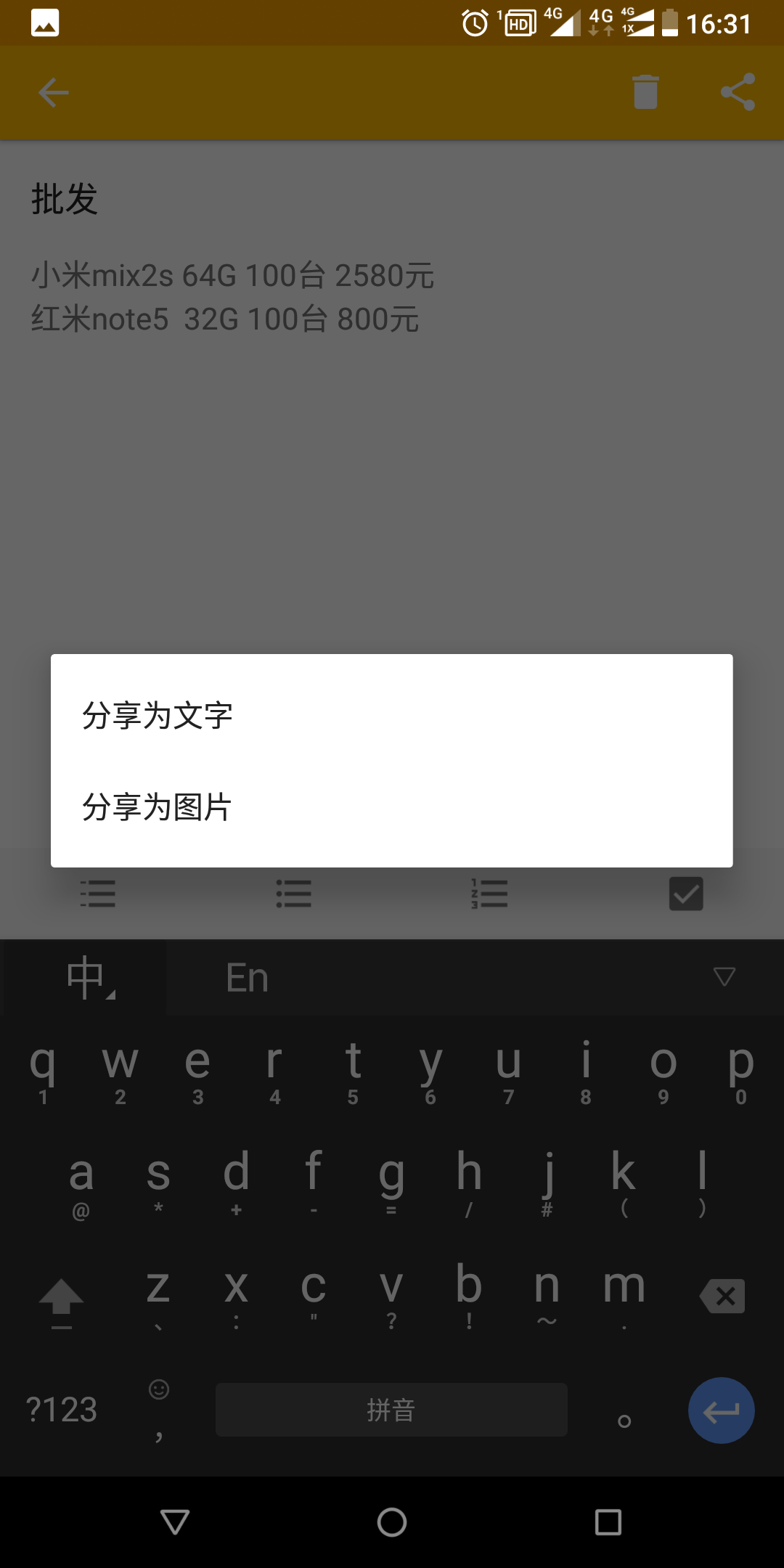 诺基亚备忘录  v8.0020.04图1