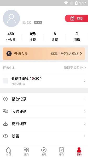 极影影院  v1.0.0图2