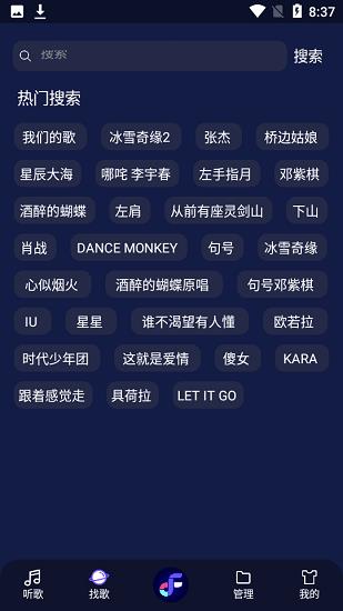 fly音乐播放器  v1.0.3图3