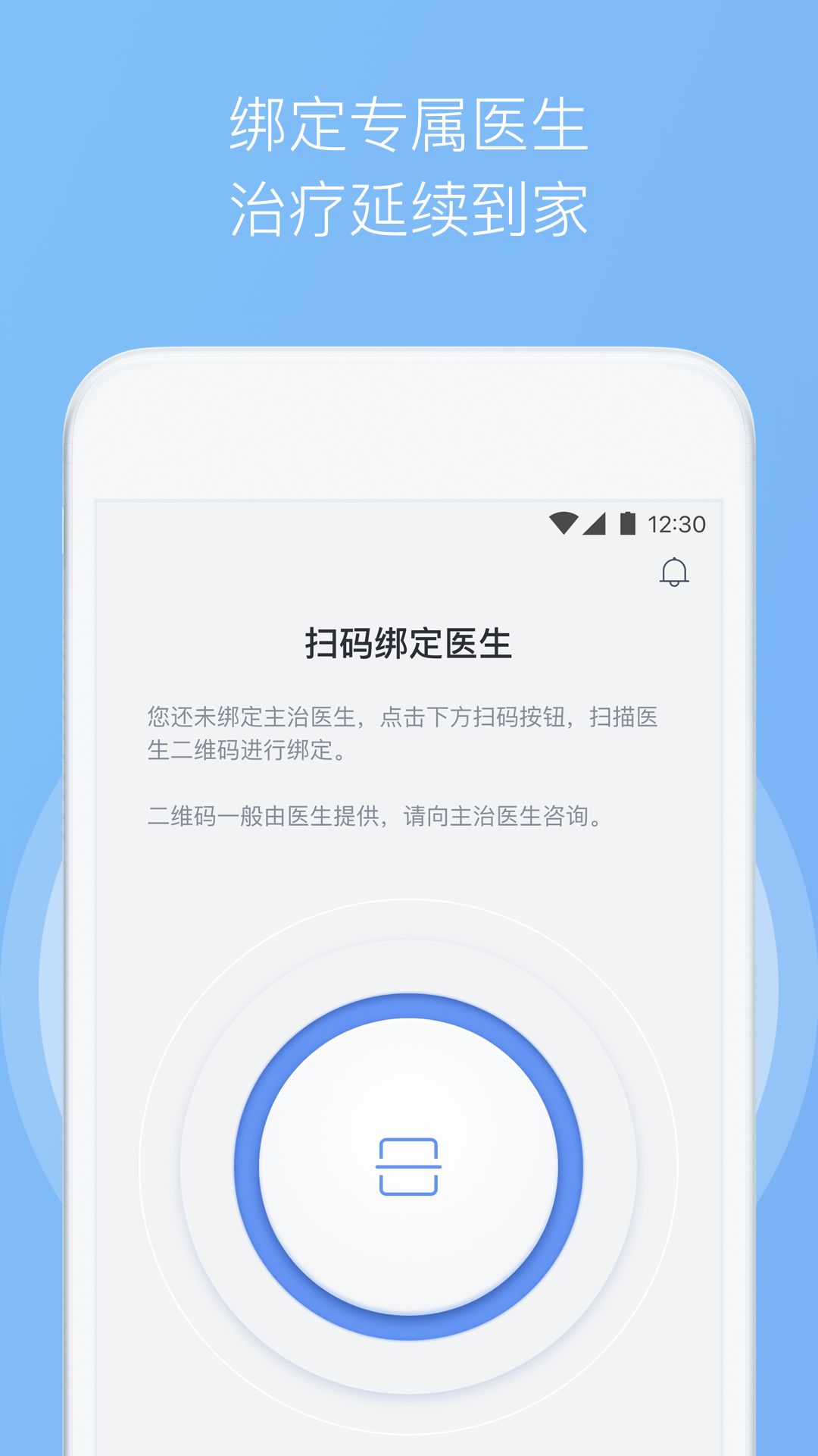 睡眠医生  v1.5.0-release图1