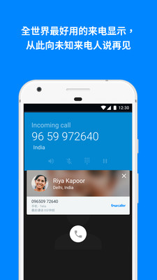 Truecaller  v8.46图1