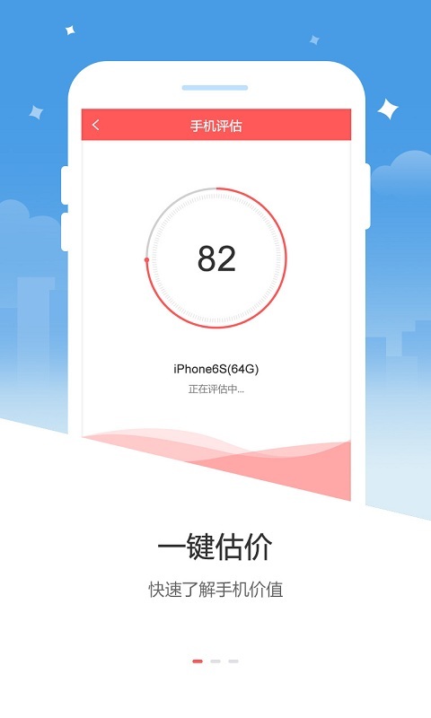 趣回收  v4.1.2图2