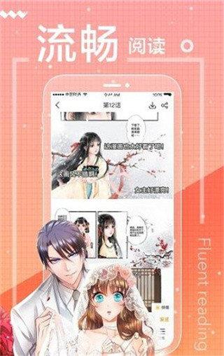 ecrocool漫画  v1.0图1