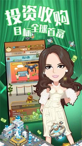 小胖生财记  v1.0.1图3