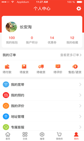 长安淘  v1.0.1图3