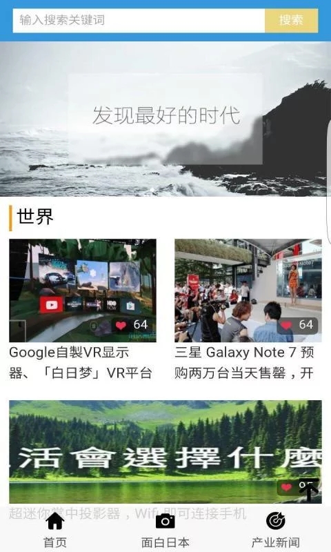 享乐时光  v1.0图3