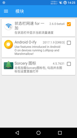 一加状态栏网速  v2.7.1图4