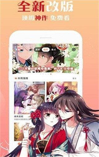 ecrocool漫画  v1.0图3