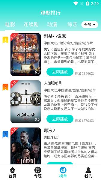 爱搜影视  v1.1.0图1