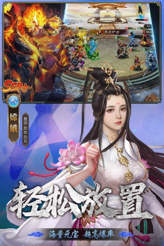 暴走师徒  v1.2.4图2