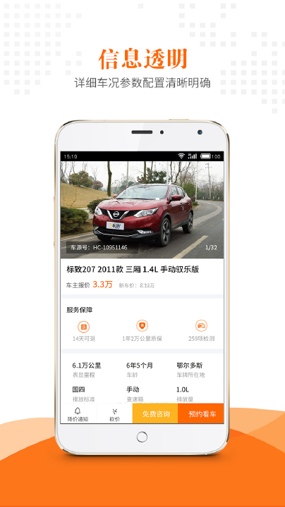 惠商车服  v2.9.3图3