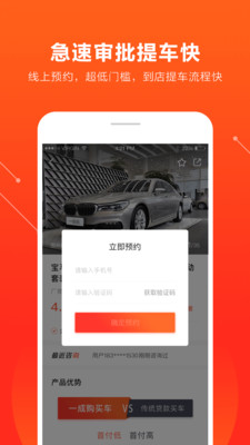 优信一成购  v1.8.0图3