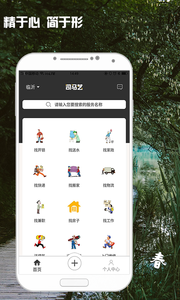 司马艺  v1.0图1