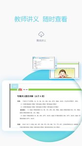 爱学习教师端  v3.1.5图4