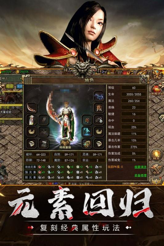 传奇3至尊版  v1.0.0图1