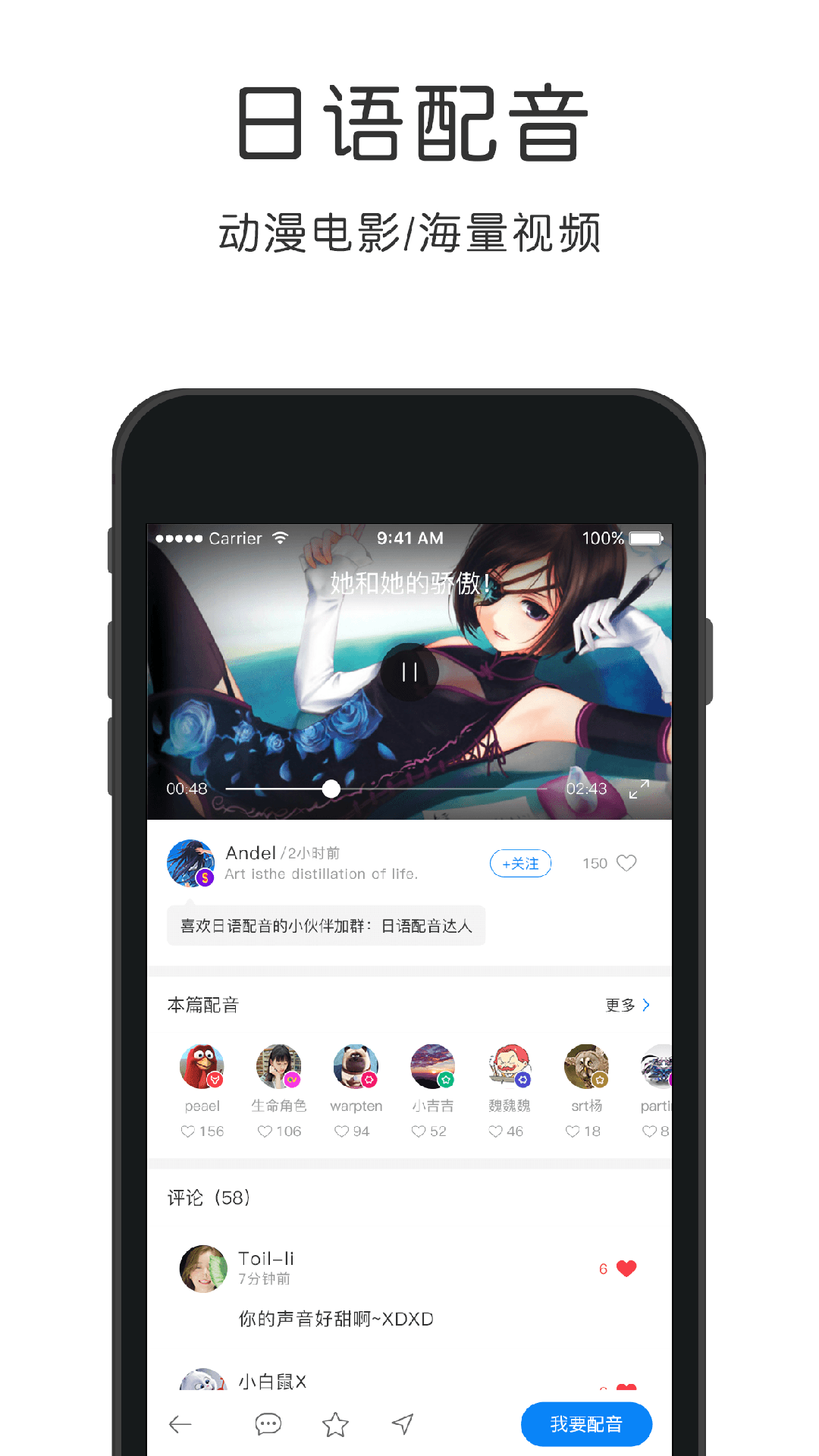 日语配音宝  v4.0.0图1