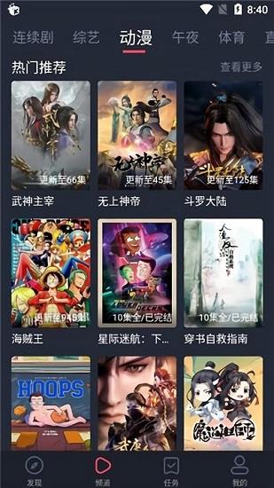 米来影视最新版  v1.2.1.8图2