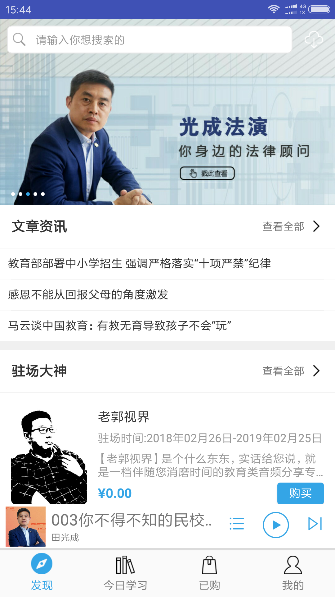 师之  v1.0.1图4