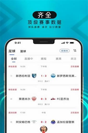 波波球体育直播v1.0.0  v1.0图2