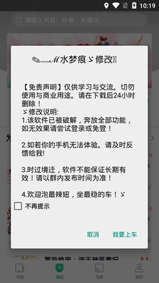 天天爱看书破解版  v5.0.2图2