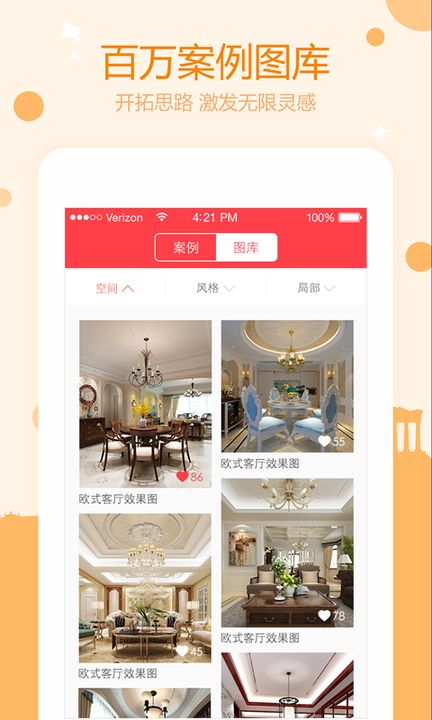 装修  v1.0.9图3