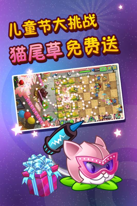 植物大战僵尸无敌版  v2.3.9图2