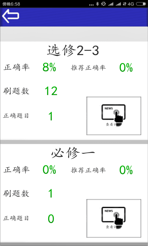 全优学  v1.0图3