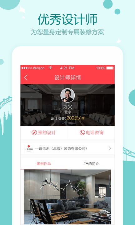 装修  v1.0.9图2