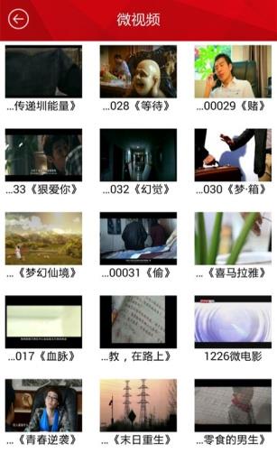 CTV掌上重庆  v1.7图3