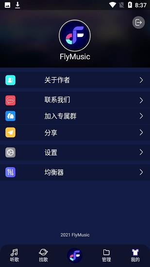 fly音乐播放器  v1.0.3图4