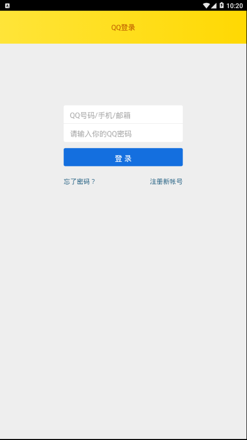 qq多功能助手  v1.0图2