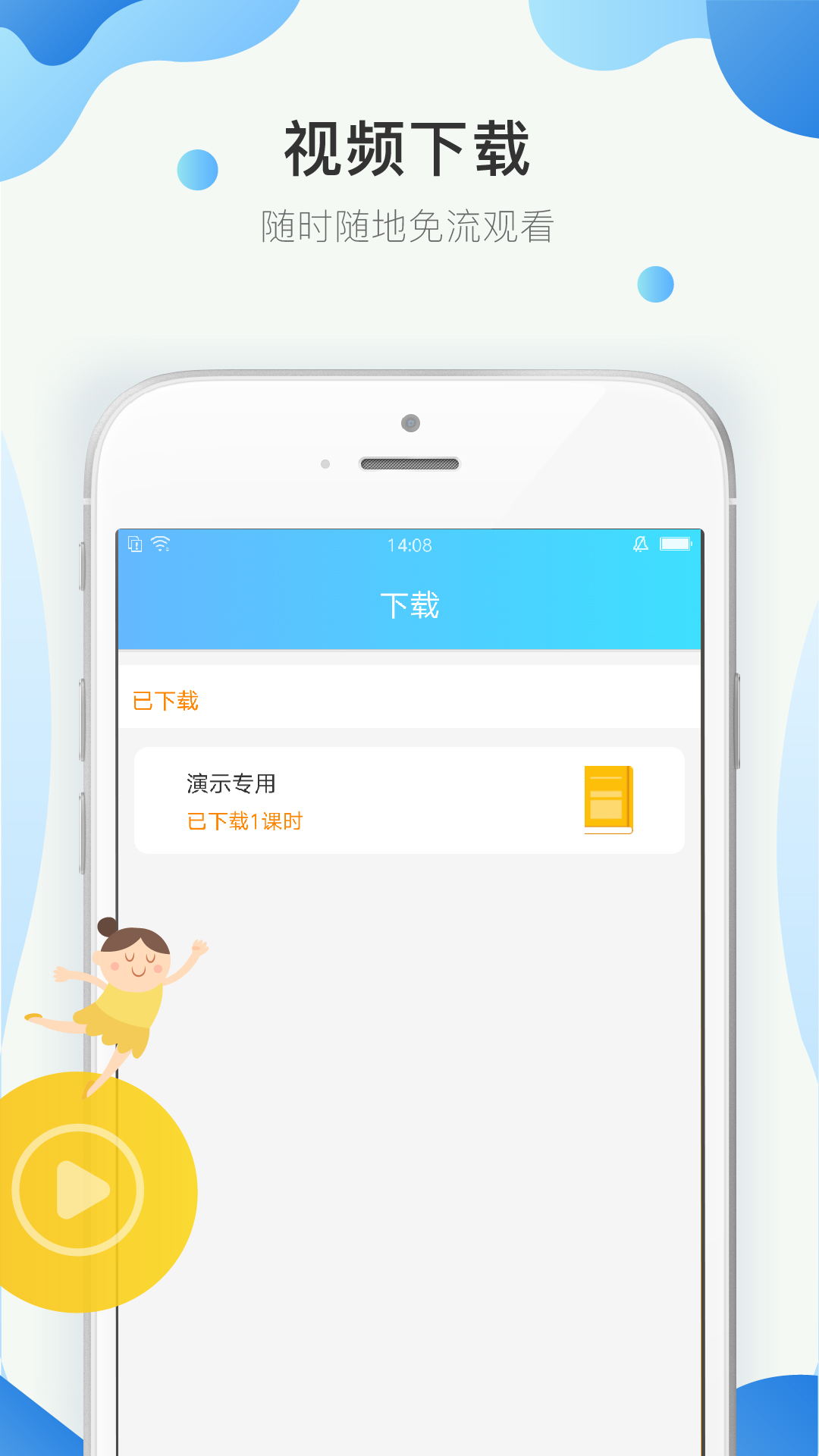 中大云校  v1.0.0图3