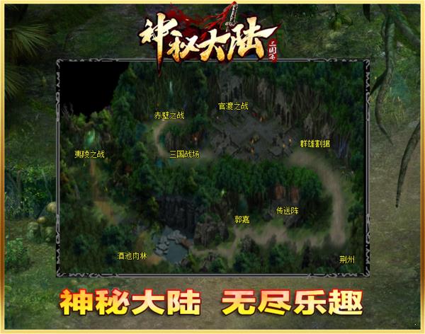 神秘大陆  v1.2.0图2