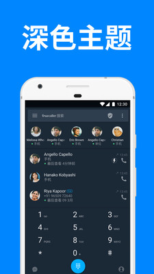 Truecaller  v8.46图3