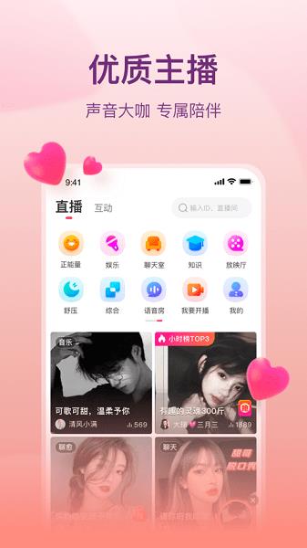 喜马拉雅直播平台手机版  v1.0.0图1