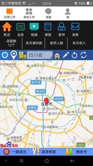 启课老师  v1.2.30图1