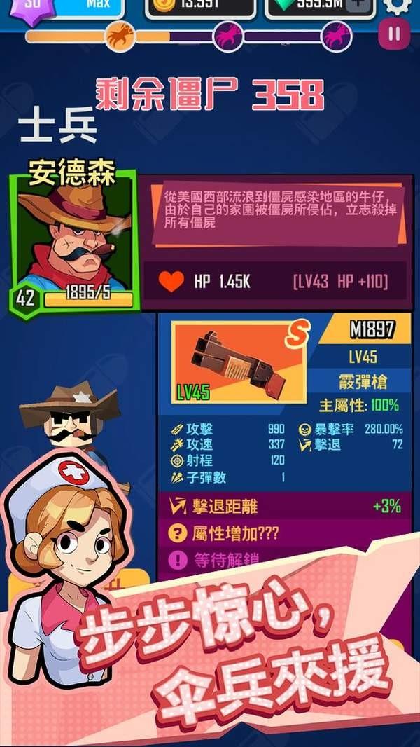 幸存者小队  v1.0.1图2