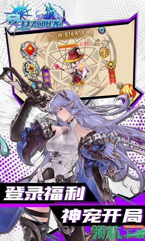 守卫太阳系每日百抽版  v1.0.0图5