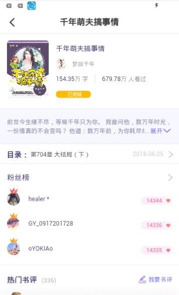 免费小说离线书城  v1.0图4