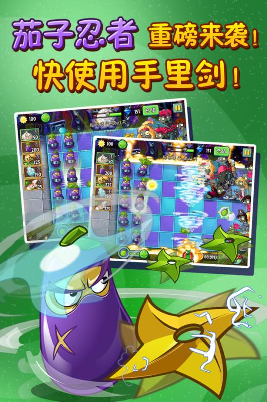 植物大战僵尸无敌版  v2.3.9图1